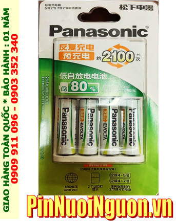 Panasonic KJ51MRC22C _Bộ sạc pin AA kèm sẳn 4 pin Sạc Panasonic Evolta AA2050mAh 1.2v (B.hành 1 năm)